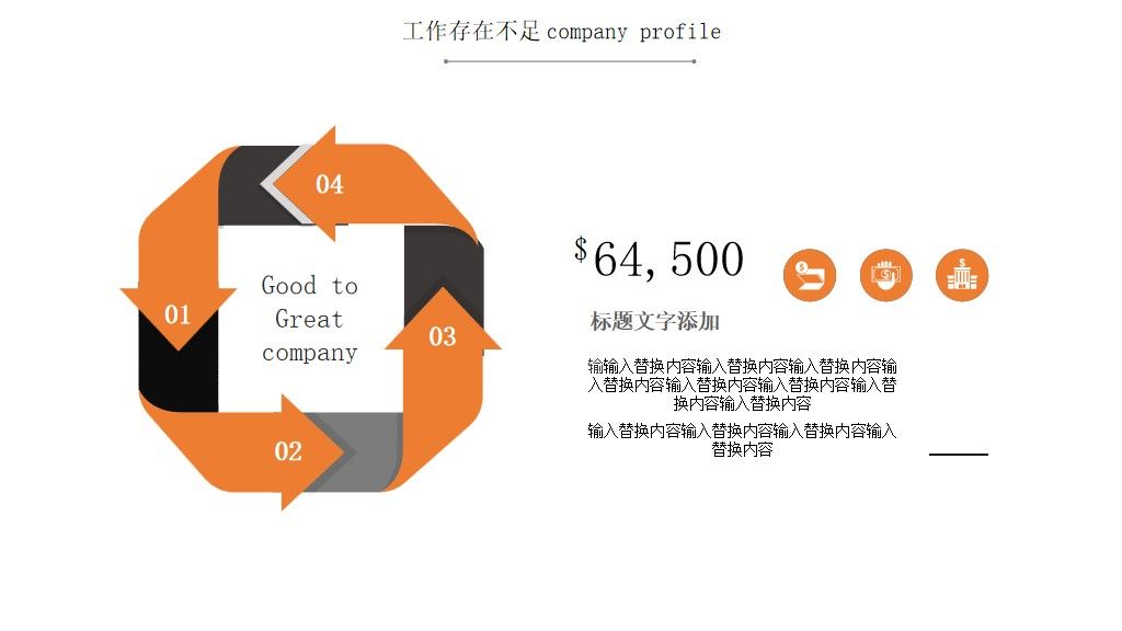 愚人节年终工作总结PPT模板4
