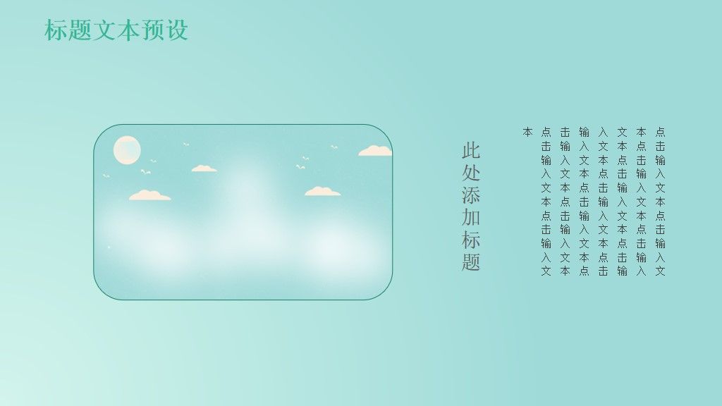 植树节活动策划PPT模板5