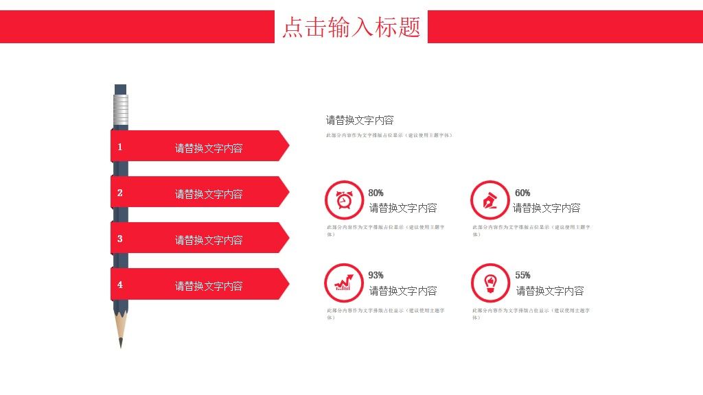 五四青年节主题策划通用PPT模板8