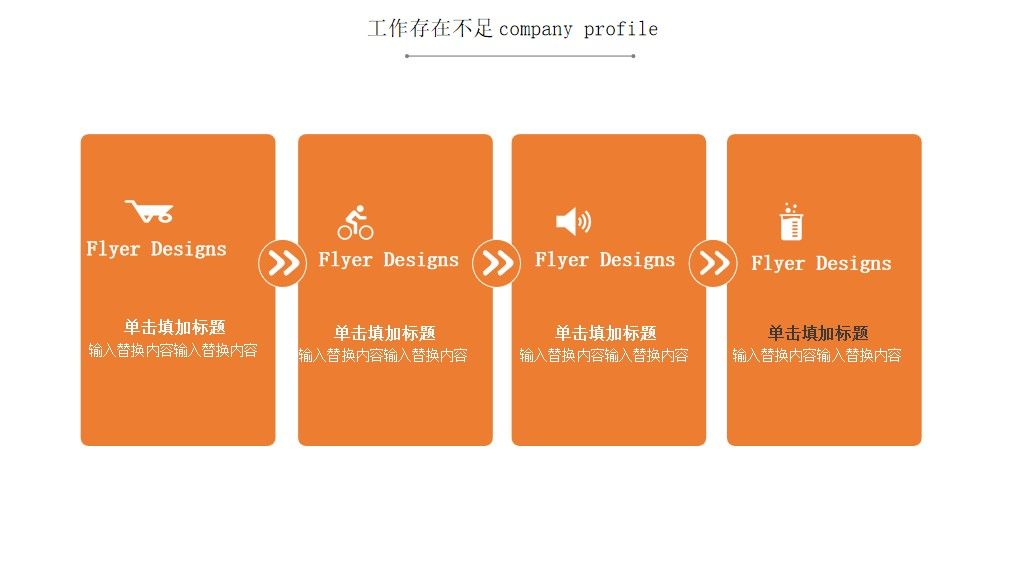 愚人节年终工作总结PPT模板5