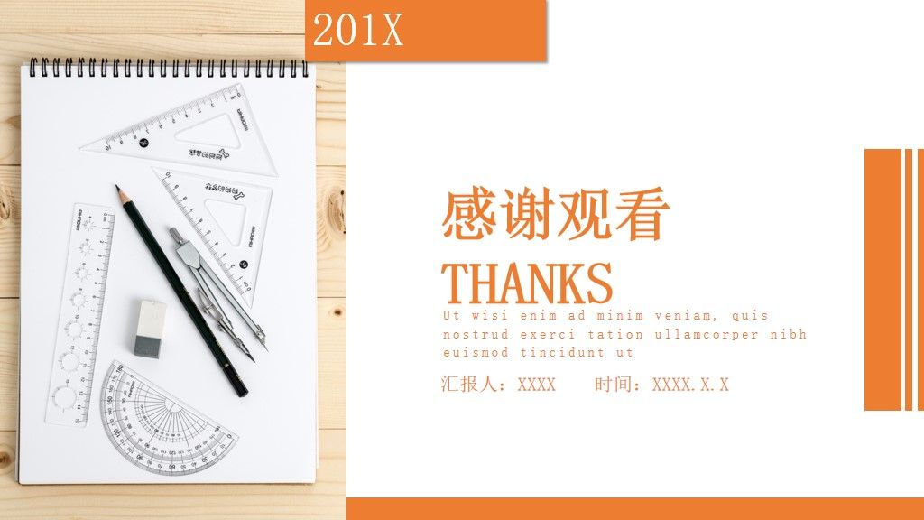 愚人节年终工作总结PPT模板10