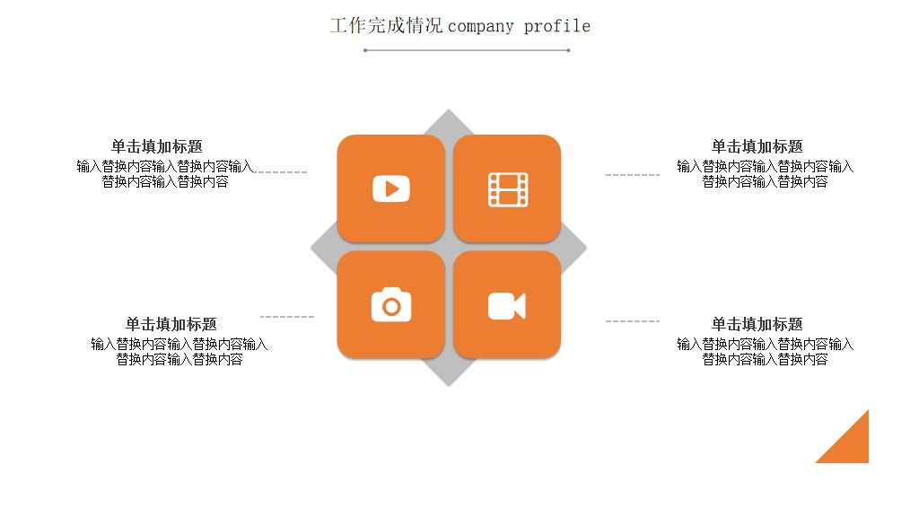 愚人节年终工作总结PPT模板8