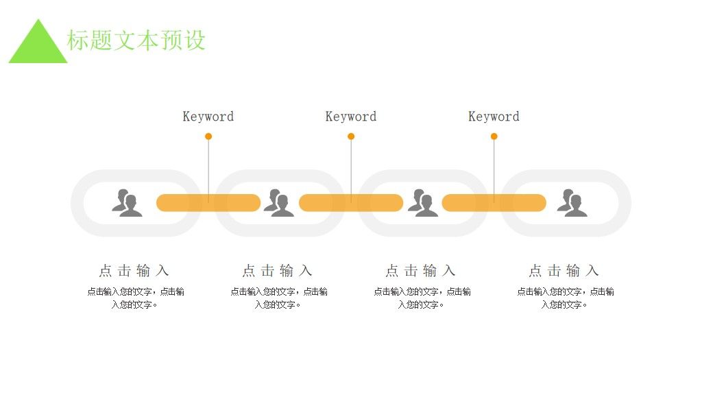 清新绿色植树节活动策划通用ppt模板4