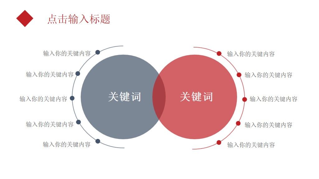 五四青年节工作汇报策划通用PPT模板9