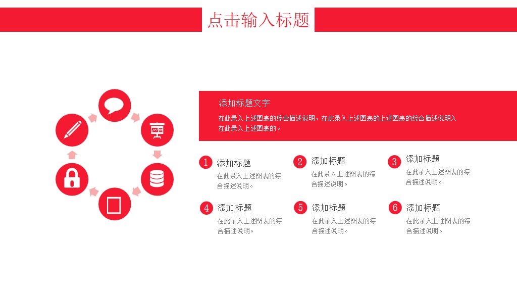 五四青年节主题策划通用PPT模板6
