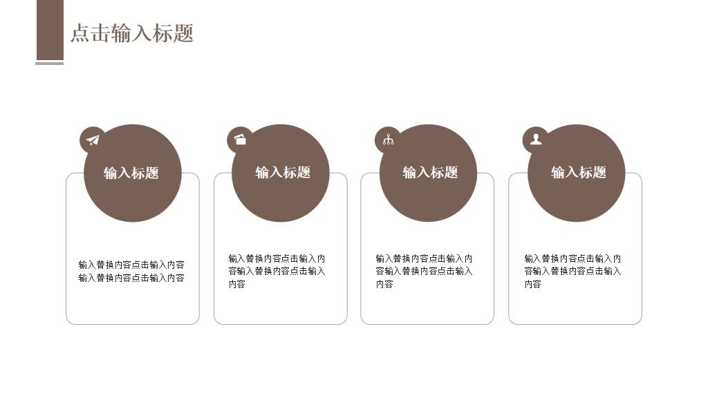 浪漫白色情人节活动策划通用PPT模板6