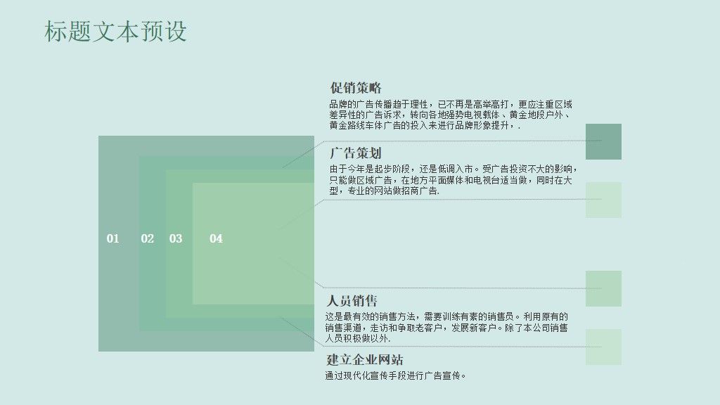 清新植树节活动PPT模板7