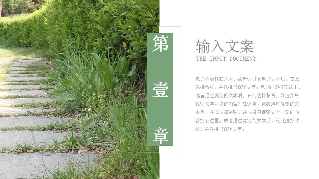 简约风清明节介绍PPT模板2