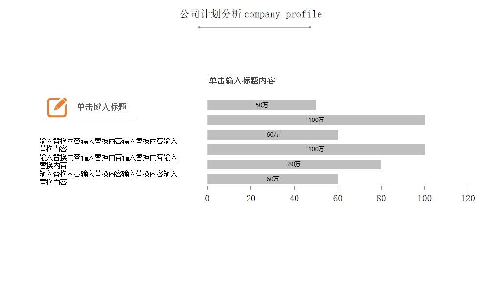 愚人节年终工作总结PPT模板3