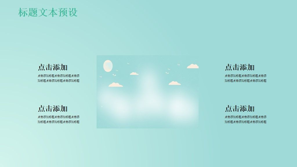 植树节活动策划PPT模板7