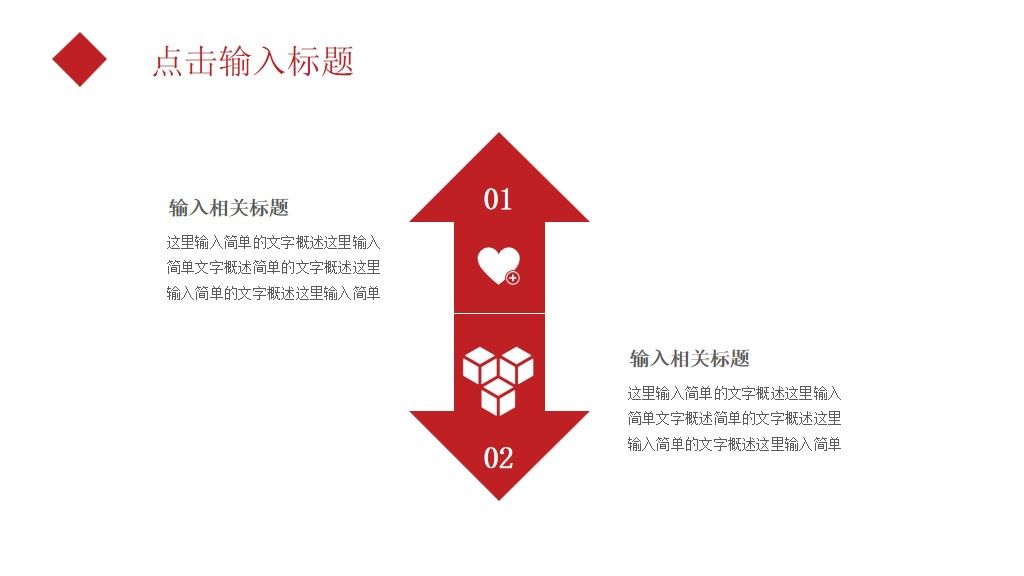 五四青年节工作汇报策划通用PPT模板8