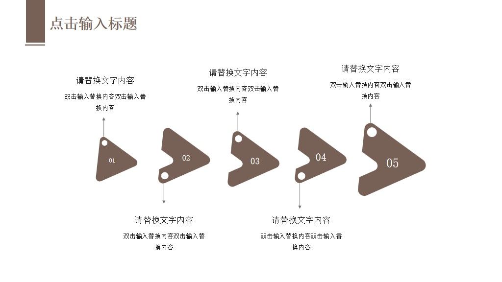 浪漫白色情人节活动策划通用PPT模板3