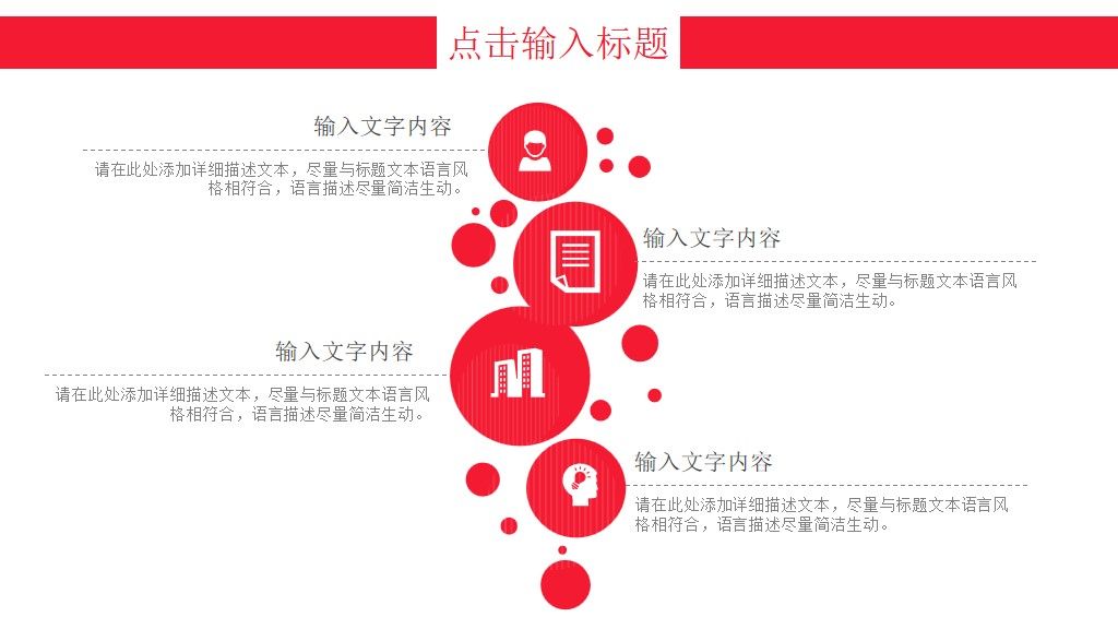 五四青年节主题策划通用PPT模板3