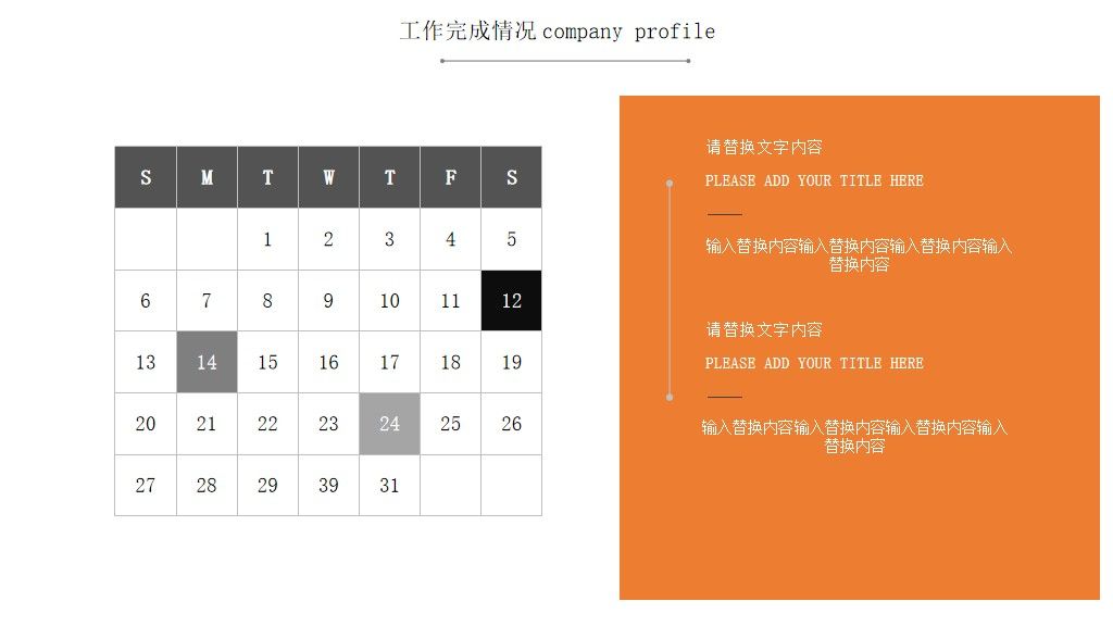 愚人节年终工作总结PPT模板7