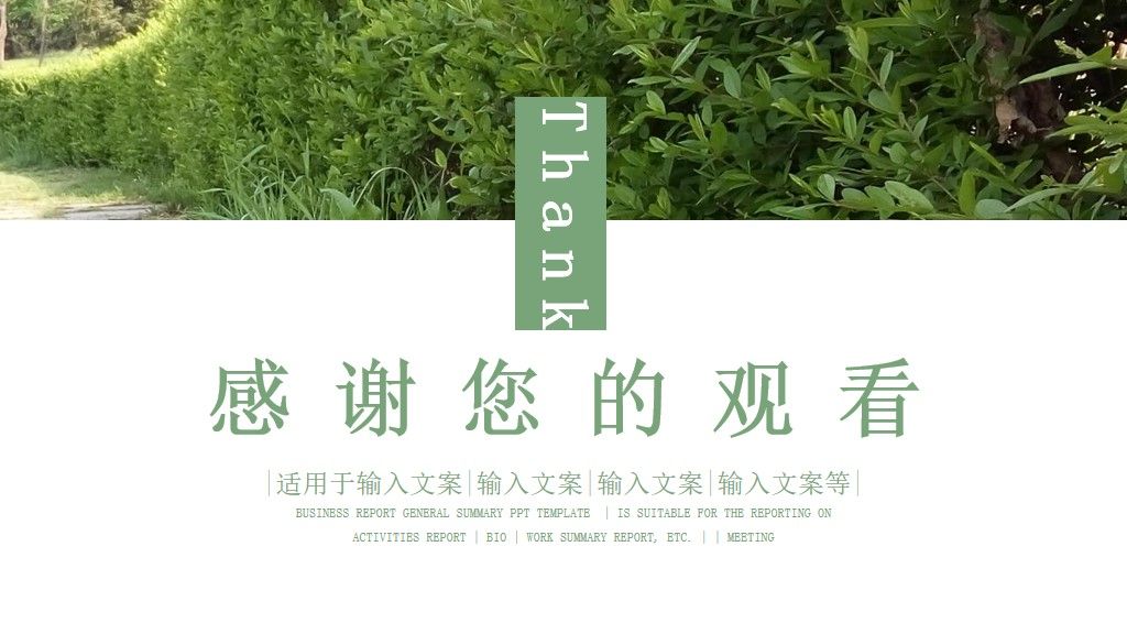 简约风清明节介绍PPT模板10