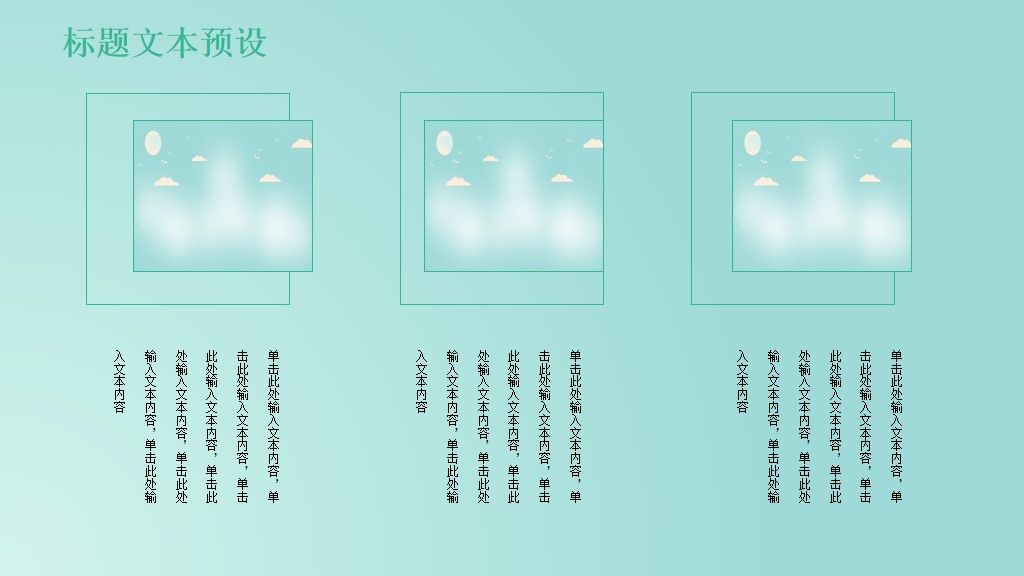 植树节活动策划PPT模板9