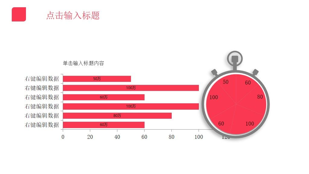 感恩母亲节PPT模板3