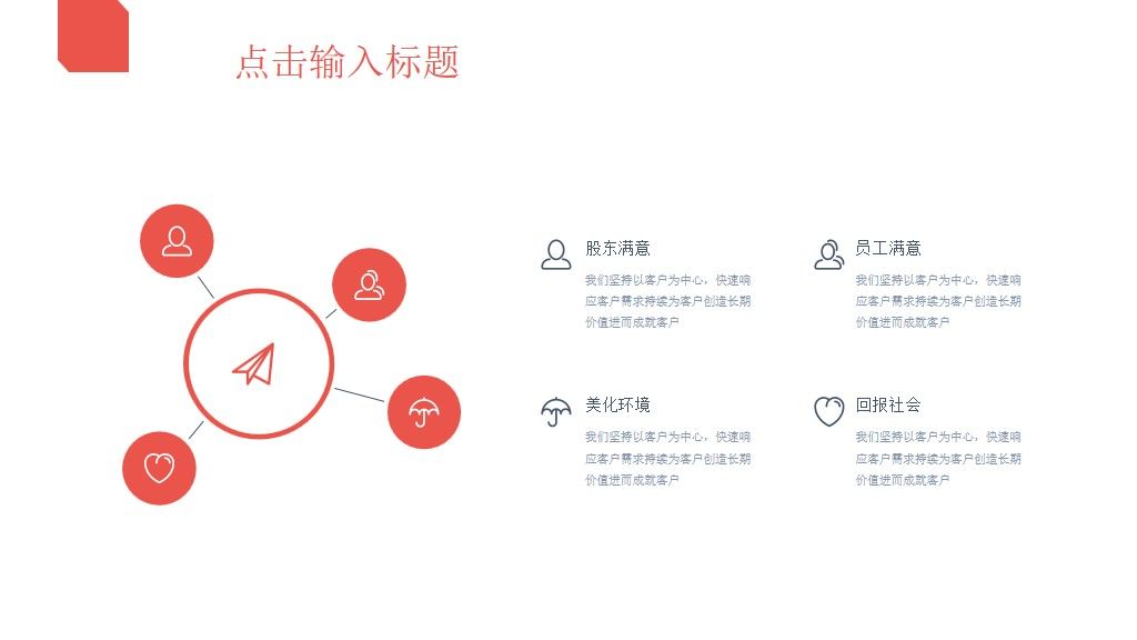 520表白日PPT模板3