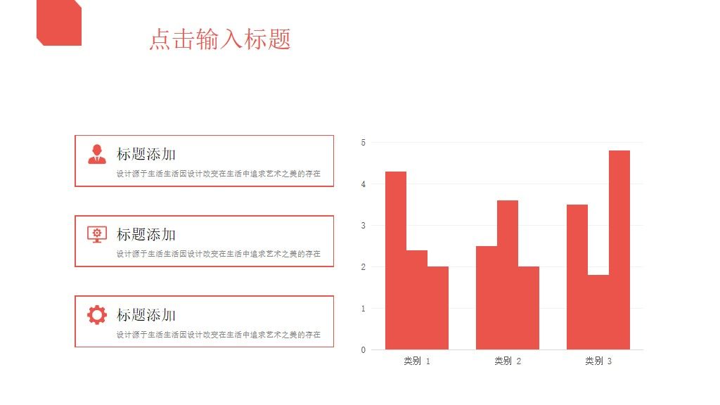520表白日PPT模板8