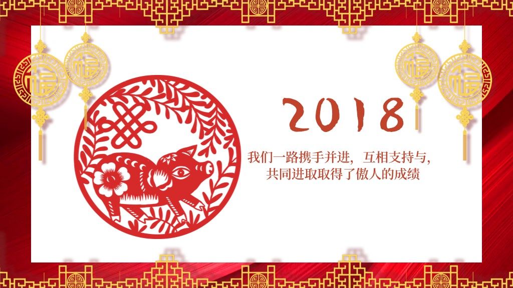 2020新春晚会PPT模板6