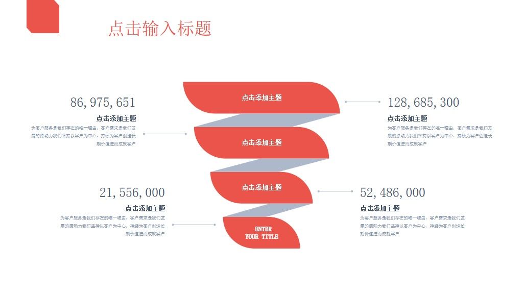 520表白日PPT模板4