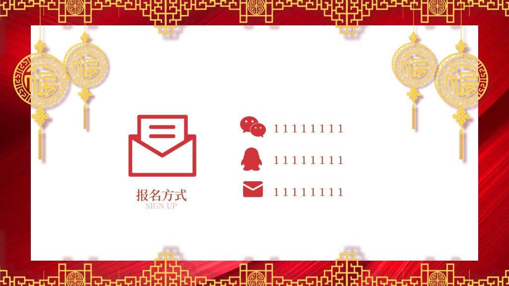2020新春晚会PPT模板5
