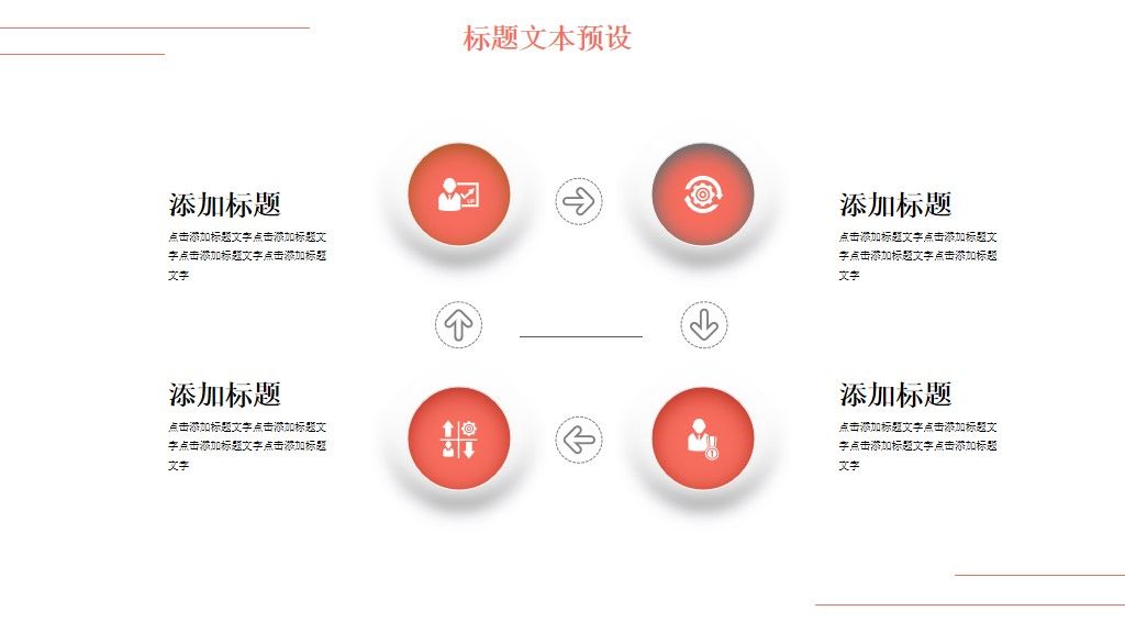 白色情人节通用PPT模板7