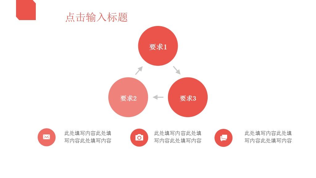 520表白日PPT模板7