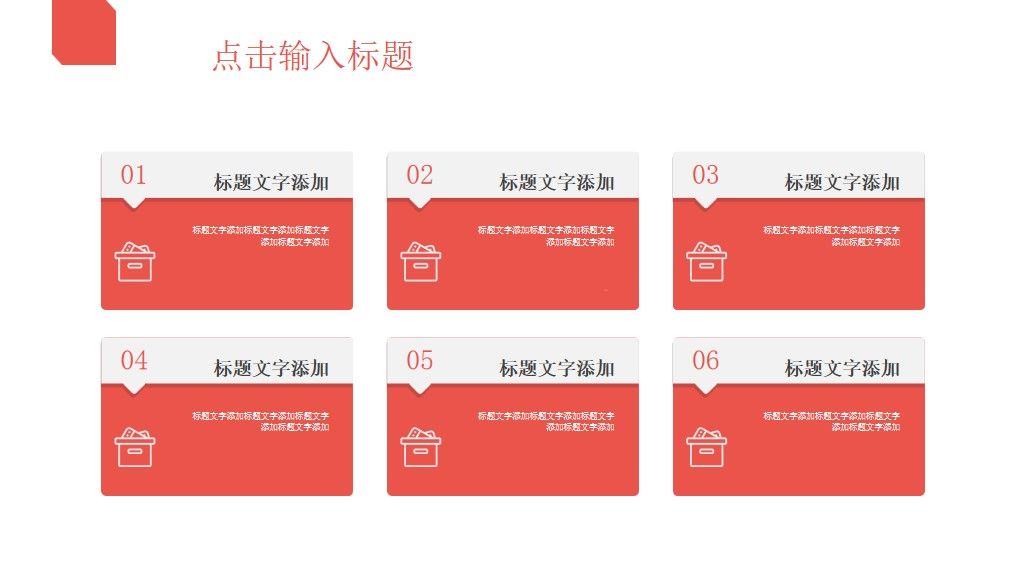 520表白日PPT模板9