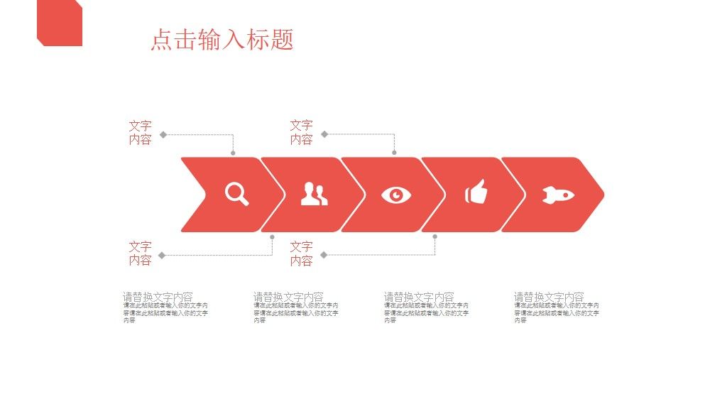 520表白日PPT模板6