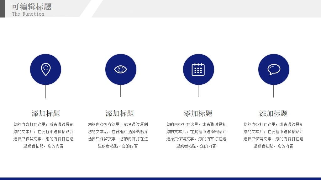 5G科技新时代智能PPT模板6