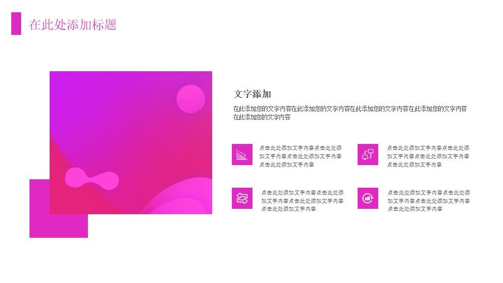 6.18购物狂欢节计划书PPT模板7