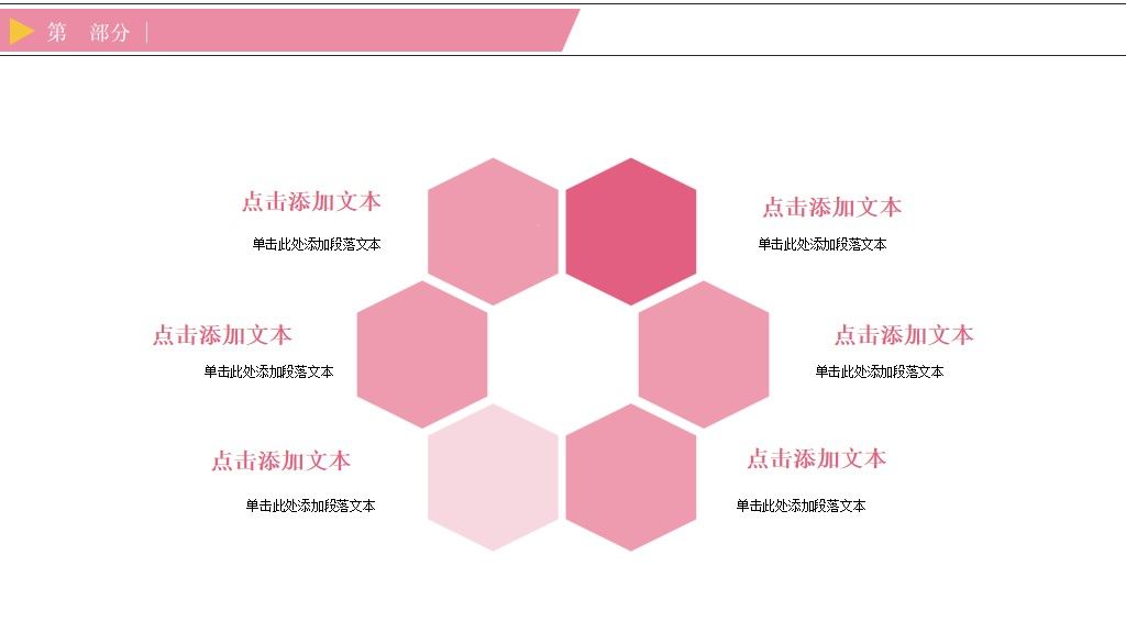 伟大感恩母亲节专用PPT模板9