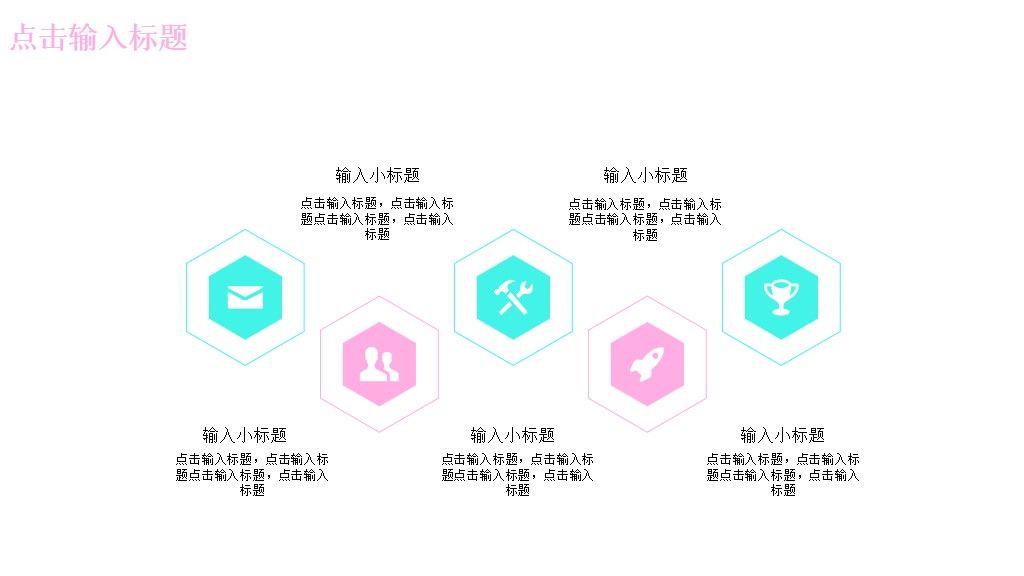 购物狂欢节通用PPT模板3