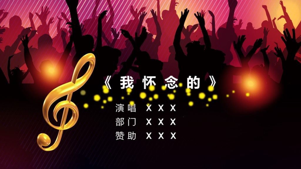 开门红企业年会盛典暨颁奖典礼PPT模板8