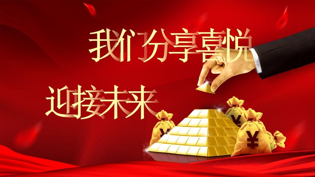 乘风破浪开拓未来企业年会颁奖典礼ppt模板4