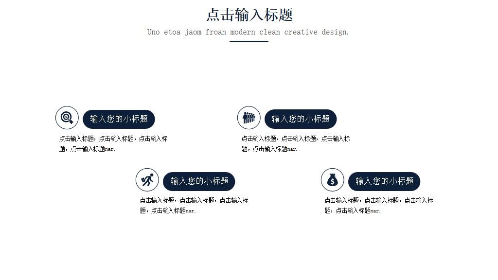 互联网时代网络安全PPT模板5