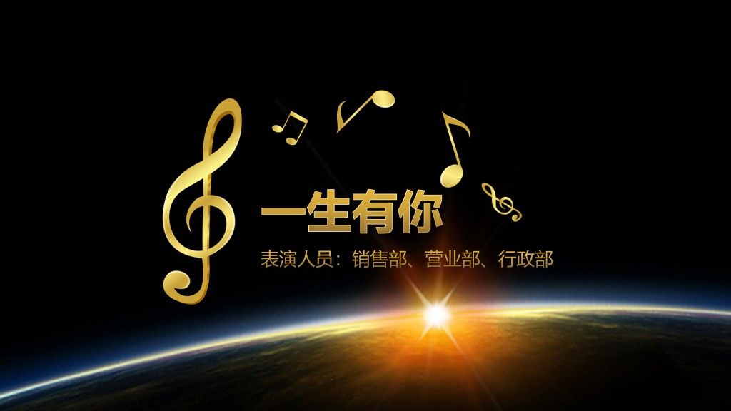 公司企业年会员工颁奖典礼PPT模板8