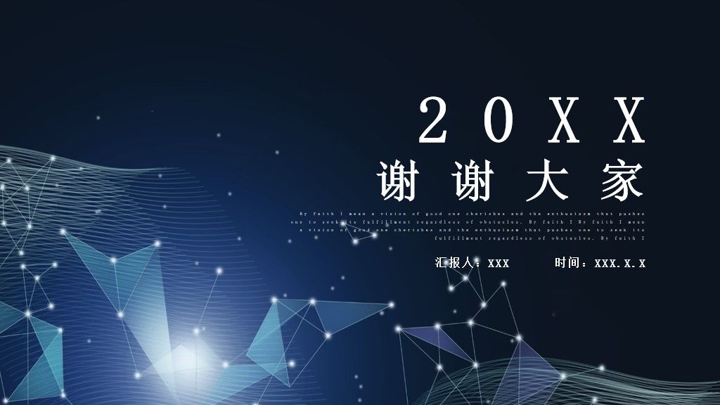 互联网时代网络安全PPT模板10