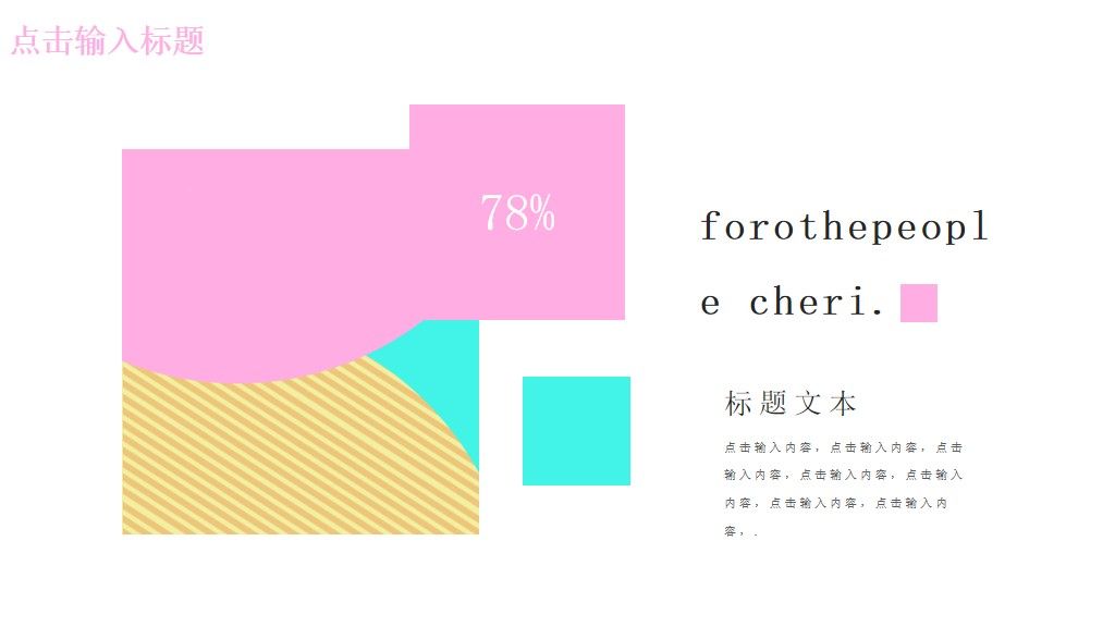 购物狂欢节通用PPT模板9