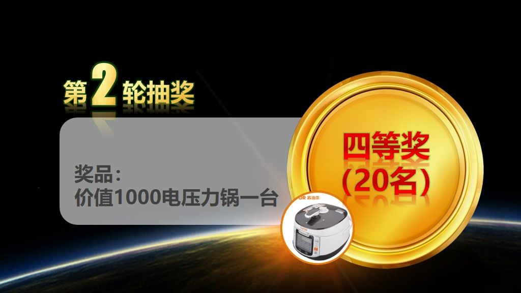 公司企业年会员工颁奖典礼PPT模板9