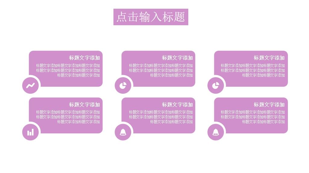 感恩母亲节通用ppt模板5