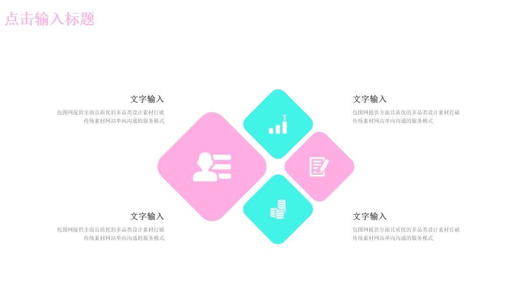 购物狂欢节通用PPT模板7