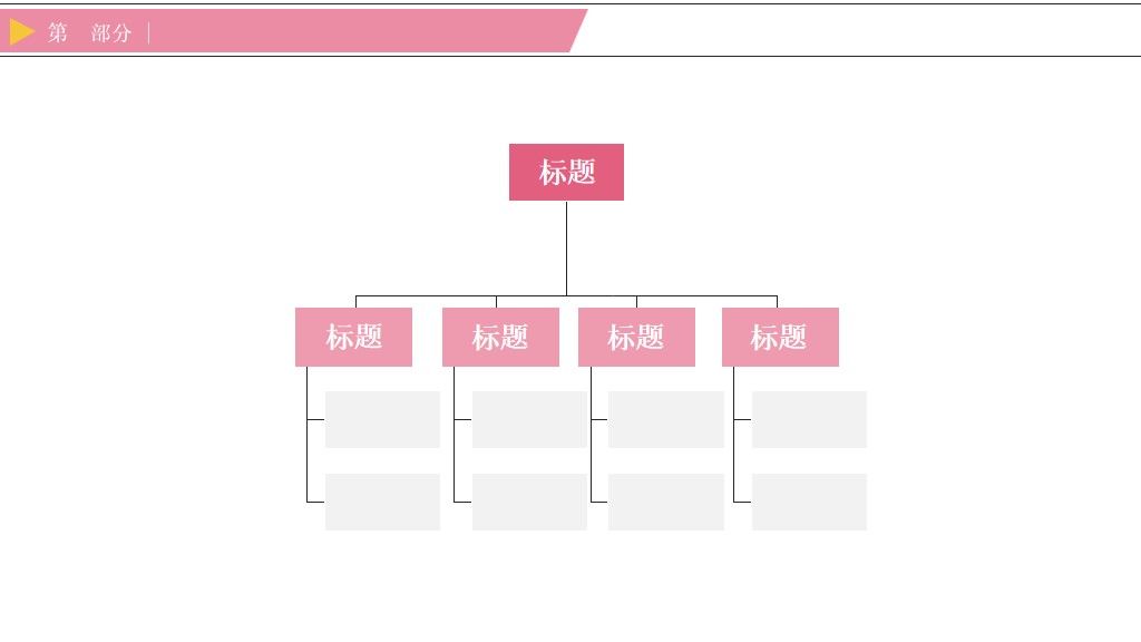 伟大感恩母亲节专用PPT模板8