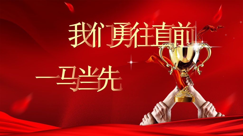 乘风破浪开拓未来企业年会颁奖典礼ppt模板3