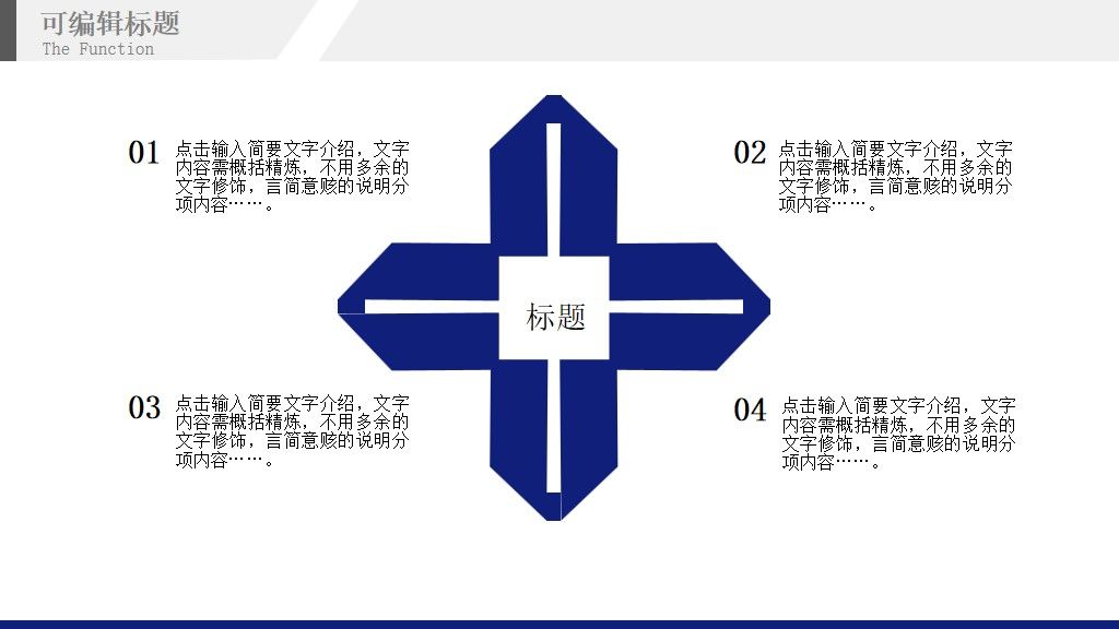 5G科技新时代智能PPT模板8