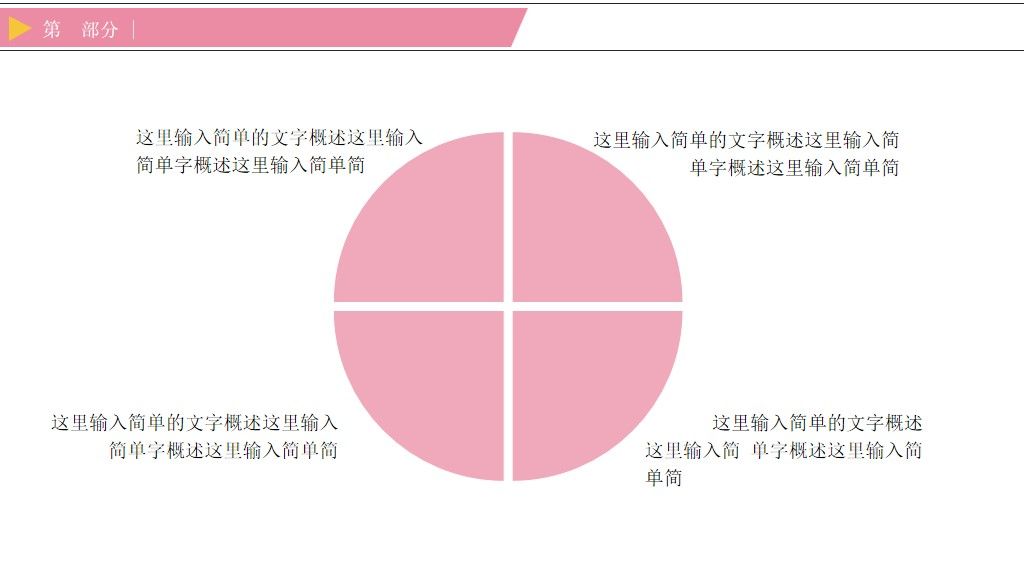 伟大感恩母亲节专用PPT模板6