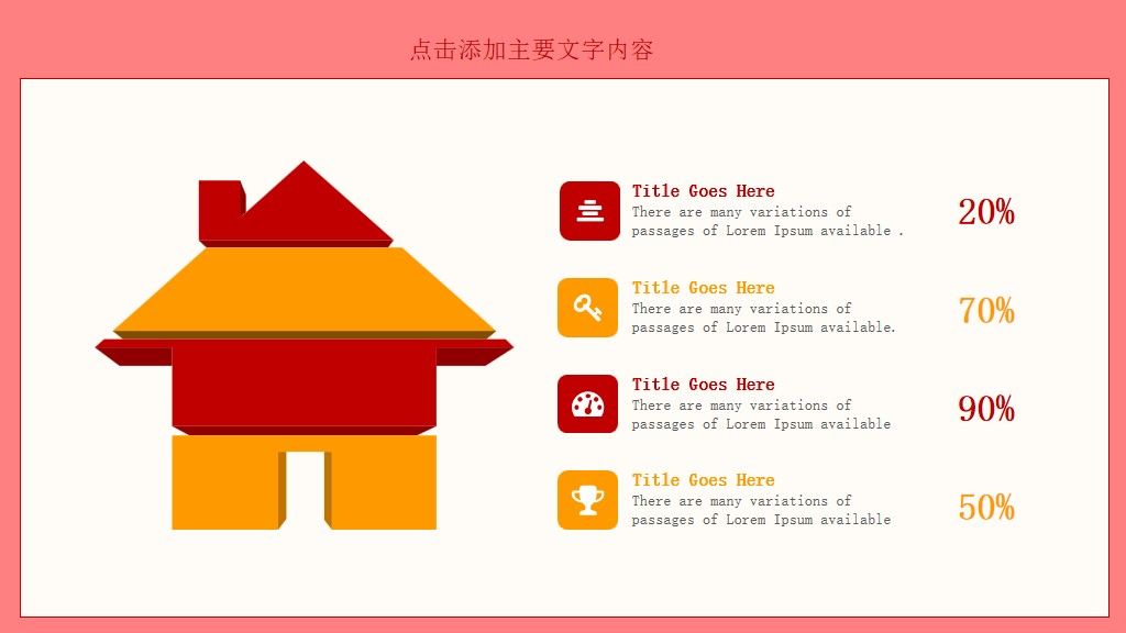 公司年会工作总结计划主题PPT模板6