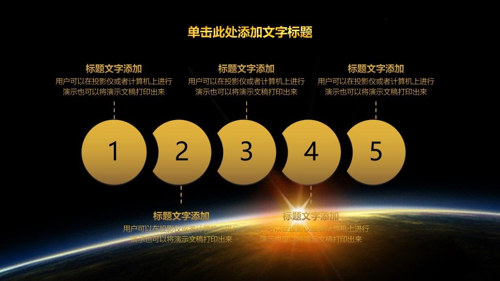 公司企业年会员工颁奖典礼PPT模板4