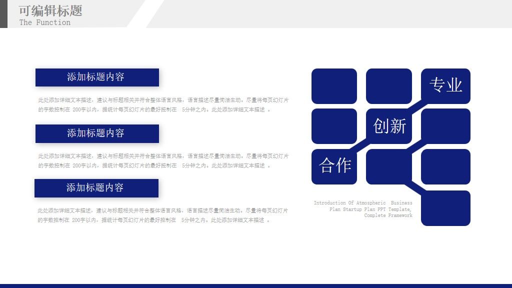 5G科技新时代智能PPT模板5